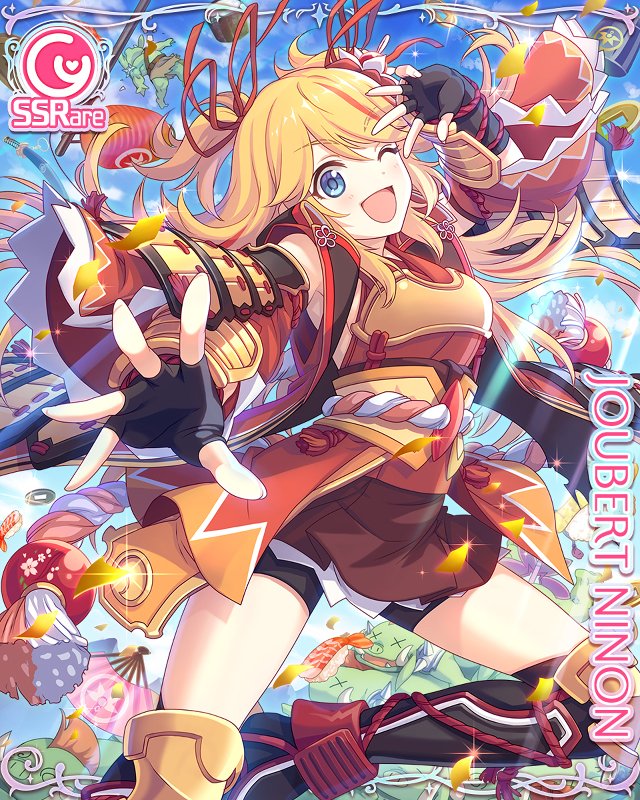 SSR【フレンチ剣豪ギャル】ニノン